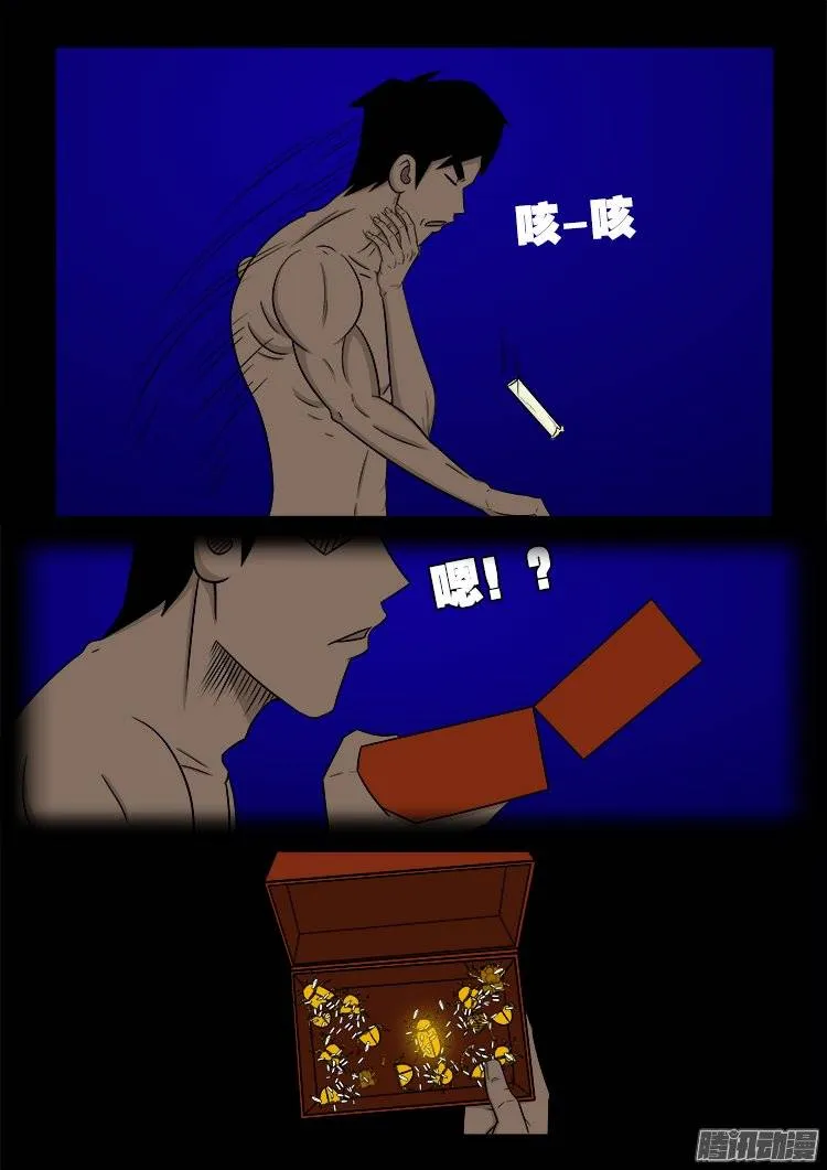 守庚神 12 第2页