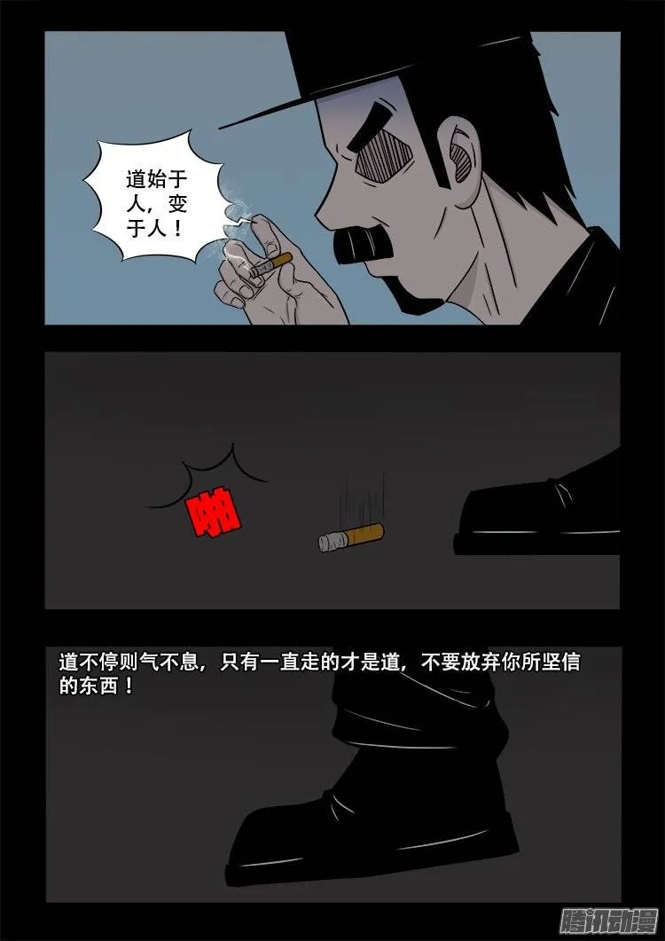 守庚神 12 第14页