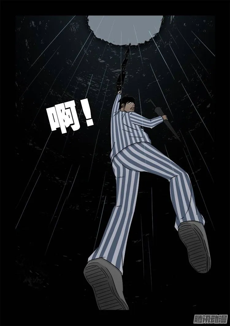 守庚神 13 第3页