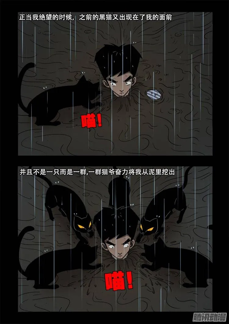 守庚神 14 第2页
