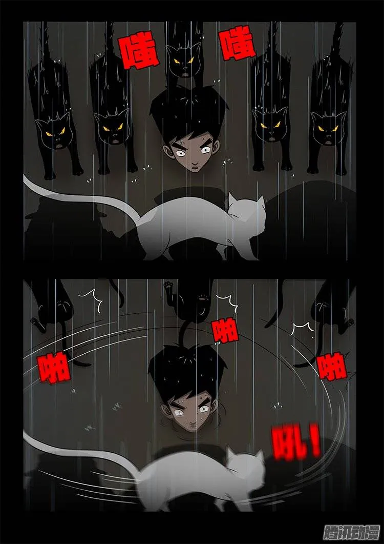 守庚神 14 第4页