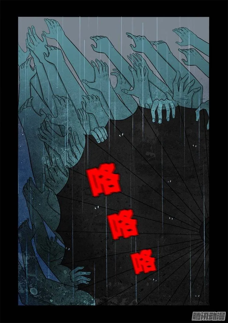 守庚神 14 第13页