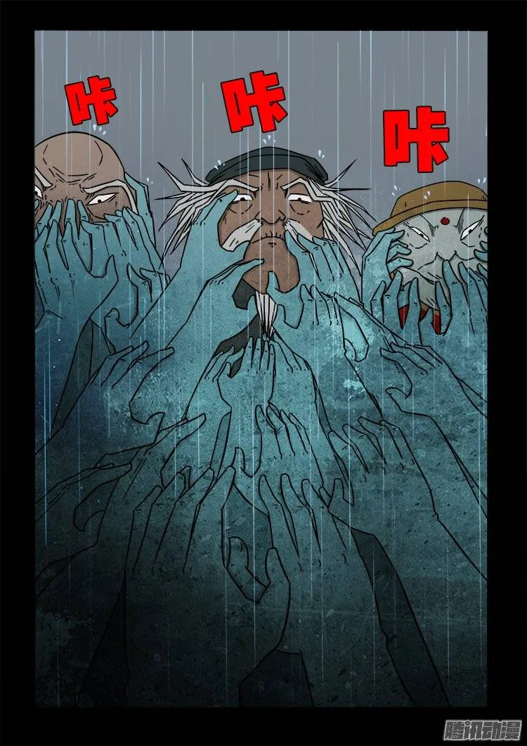 守庚神 14 第14页