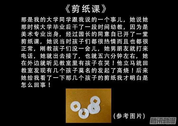 守庚神 14 第23页