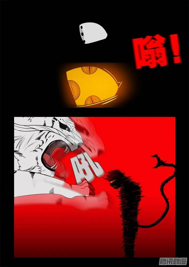 守庚神 15 第2页