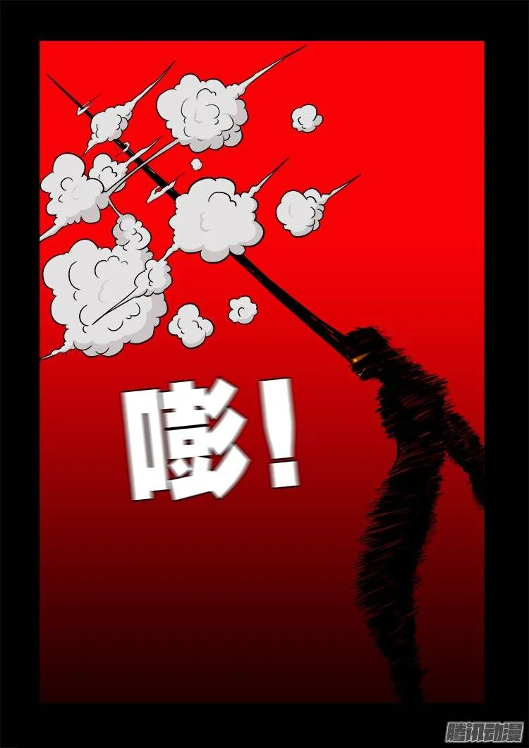 守庚神 15 第4页