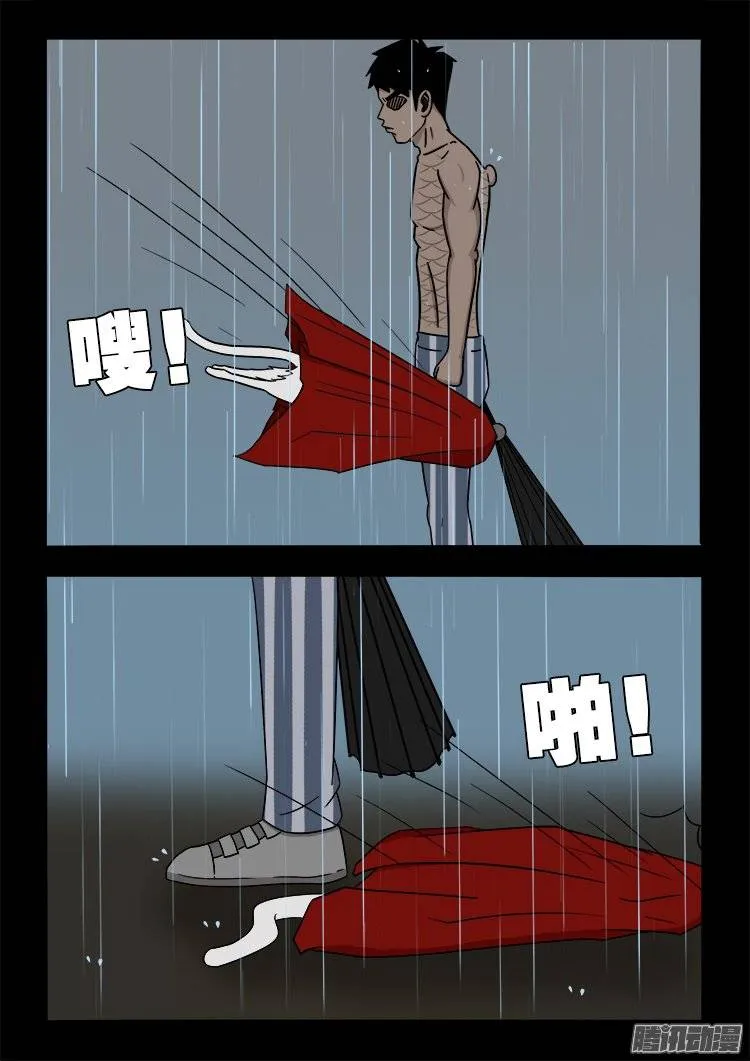 守庚神 15 第5页