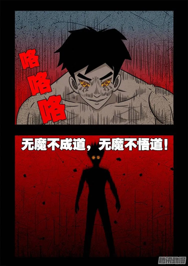 守庚神 15 第13页