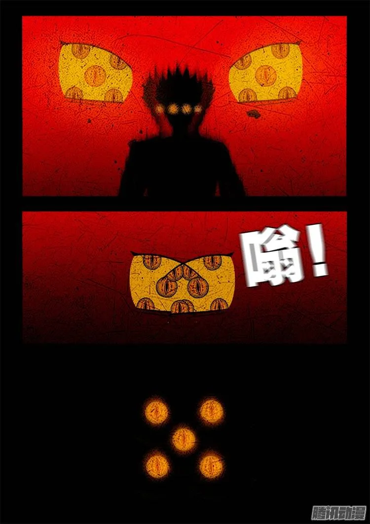 守庚神 15 第14页
