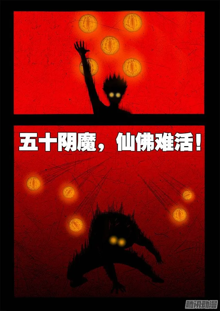 守庚神 15 第15页