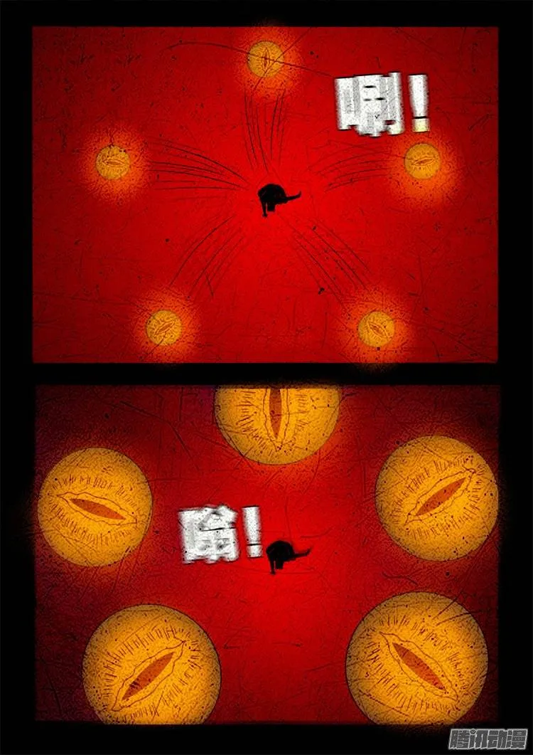 守庚神 15 第16页