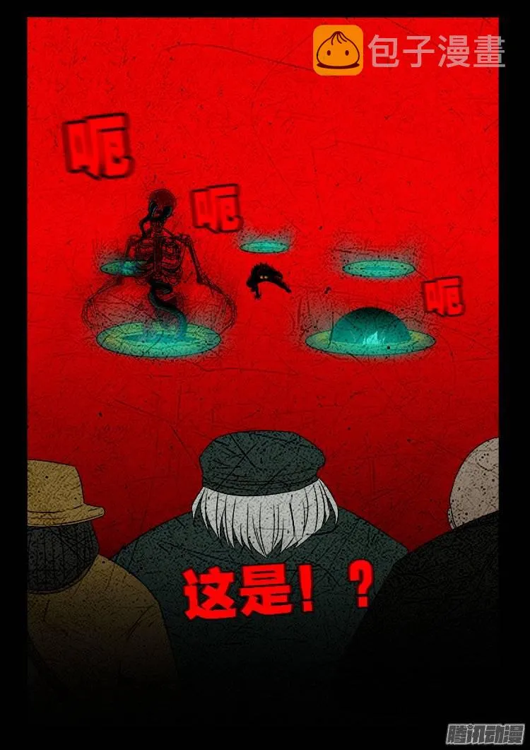 守庚神 15 第18页