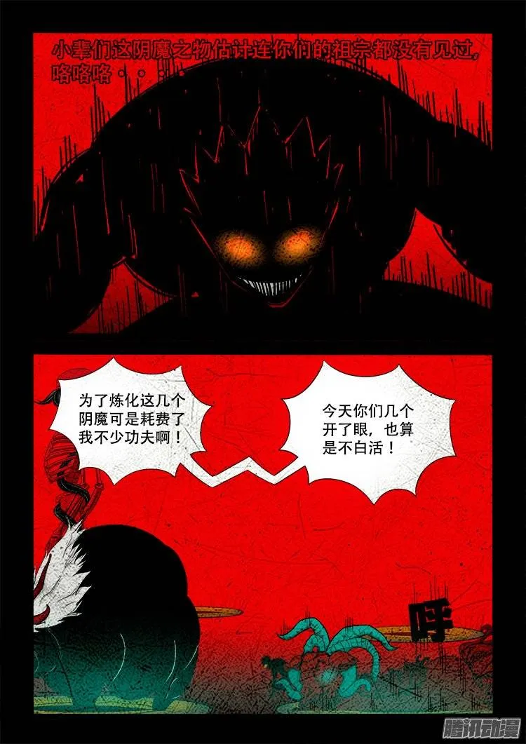 守庚神 16 第2页
