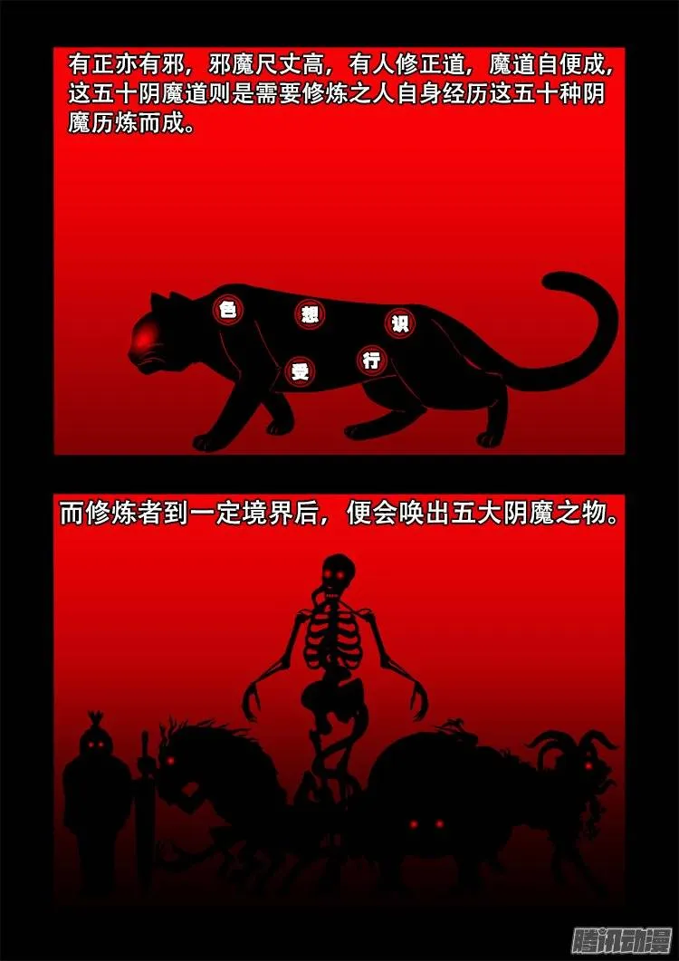 守庚神 16 第6页