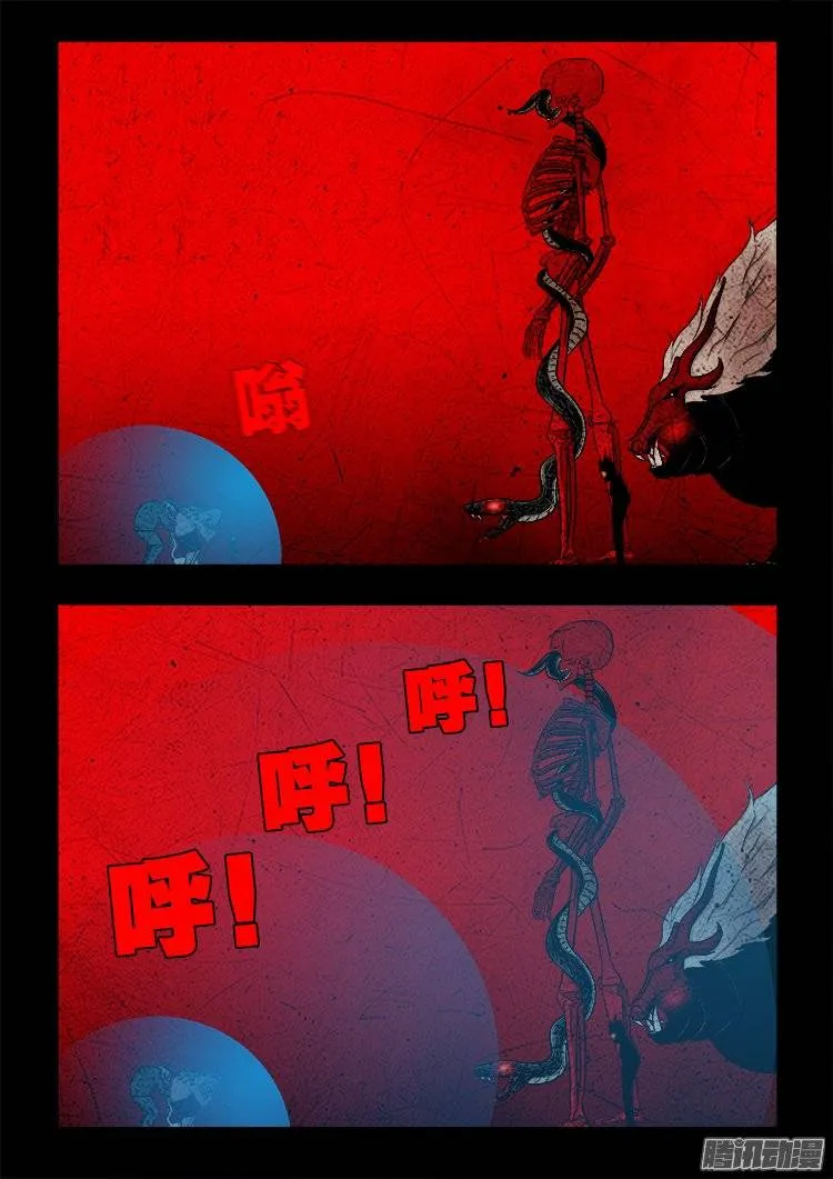 守庚神 16 第9页