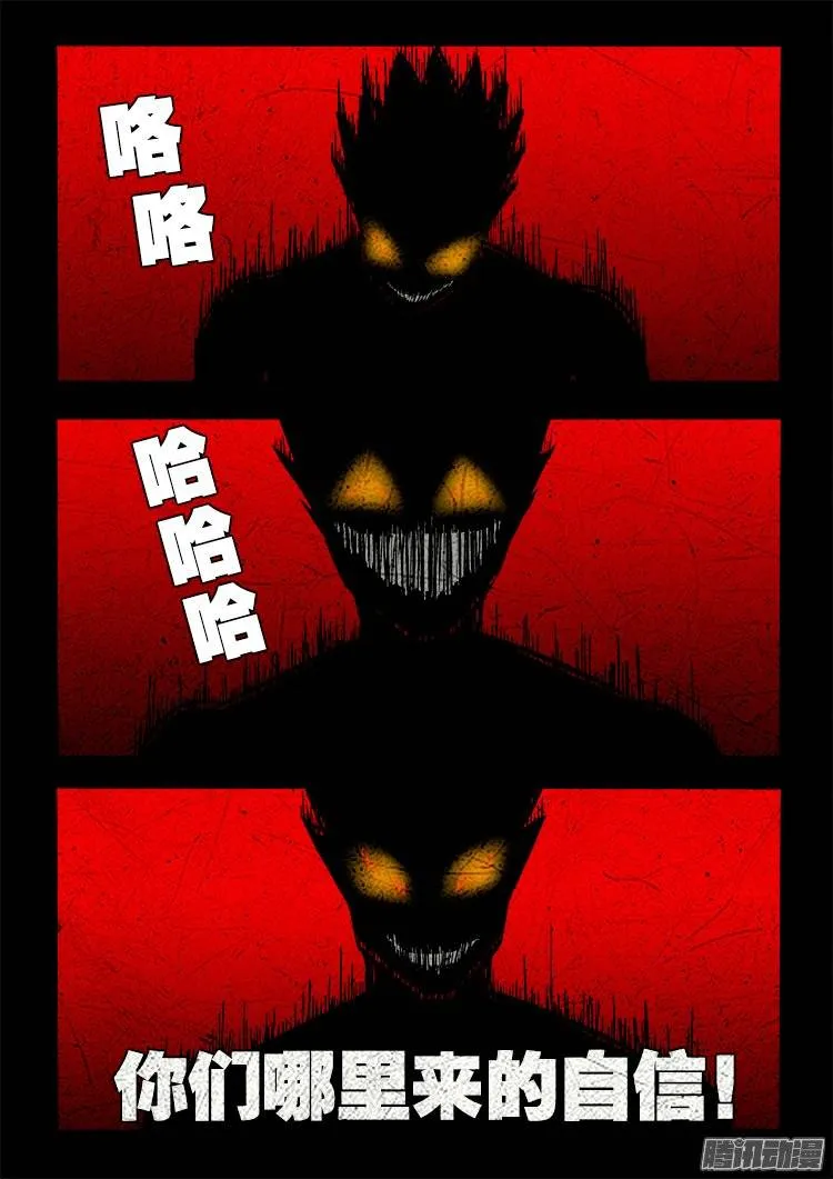 守庚神 16 第11页