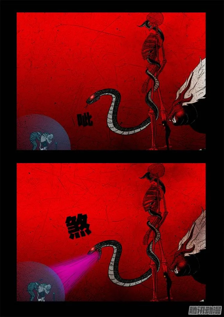 守庚神 16 第13页