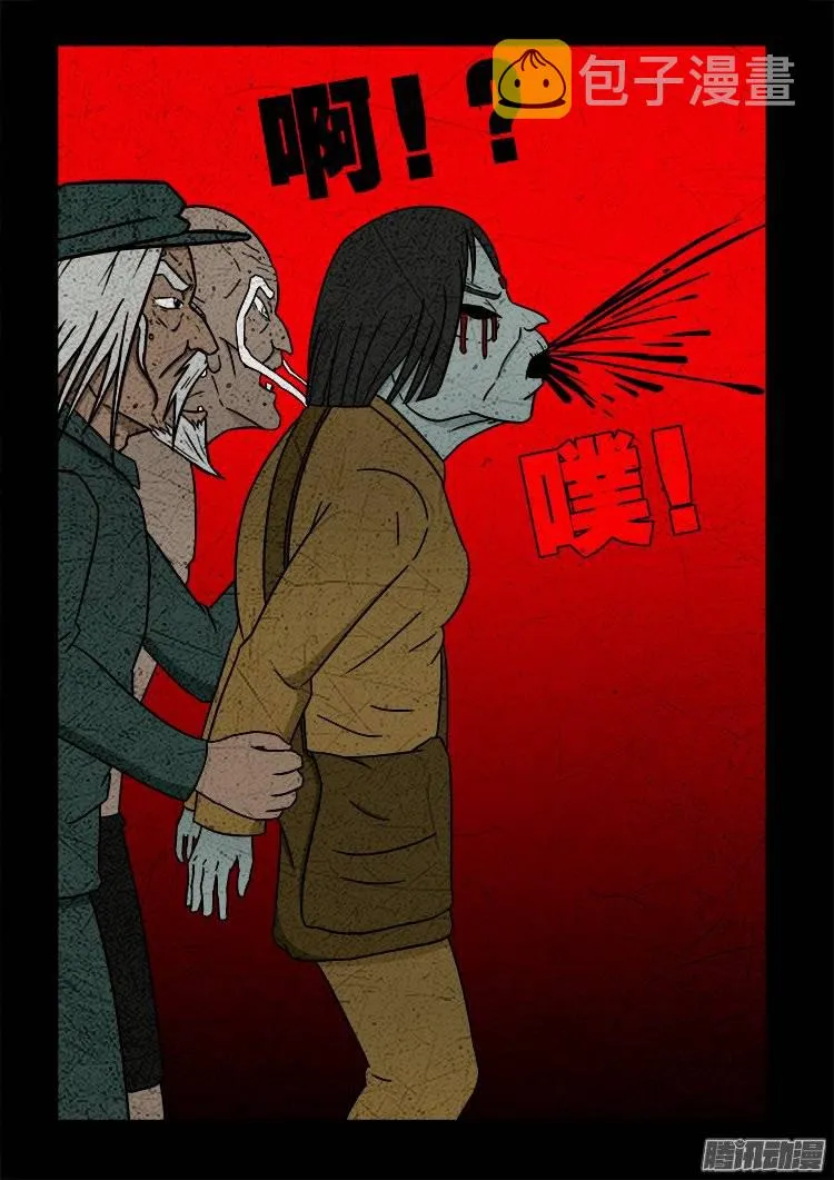 守庚神 17 第12页