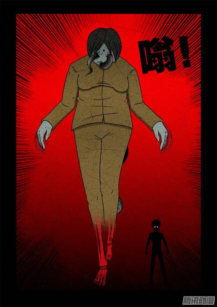守庚神 17 第13页