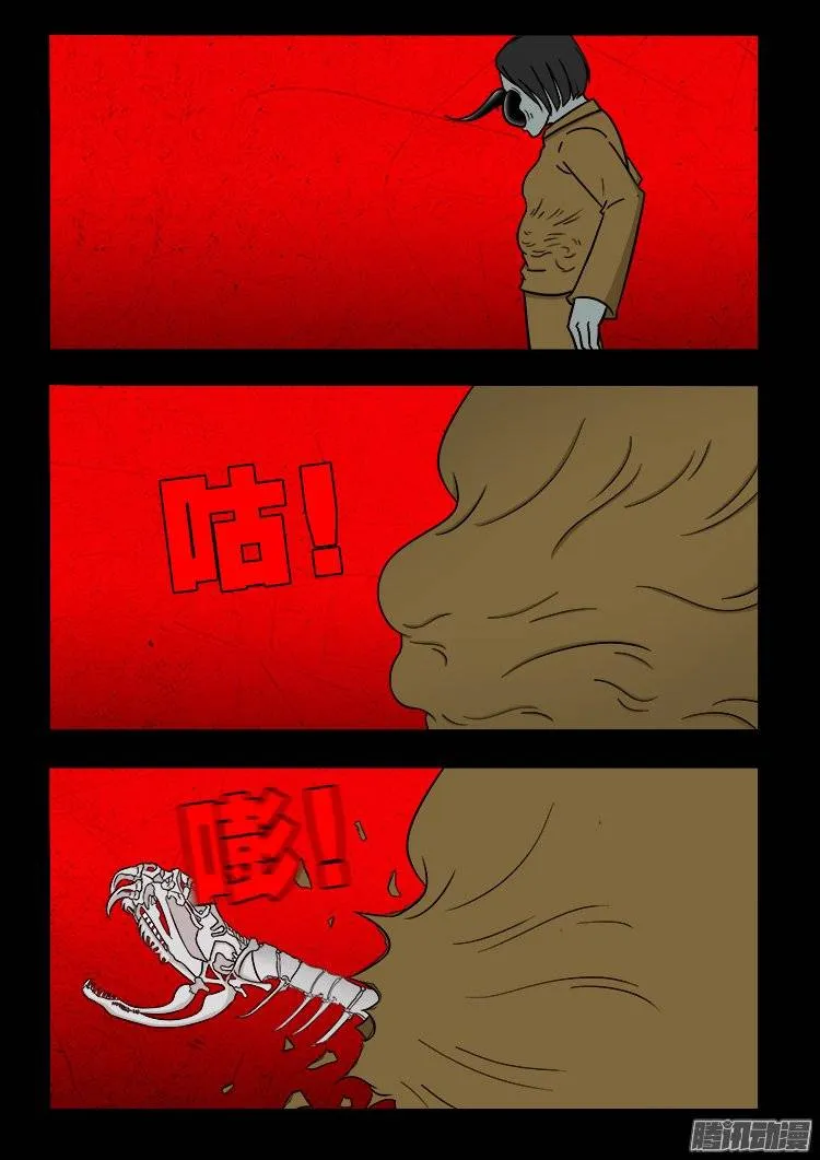 守庚神 17 第15页