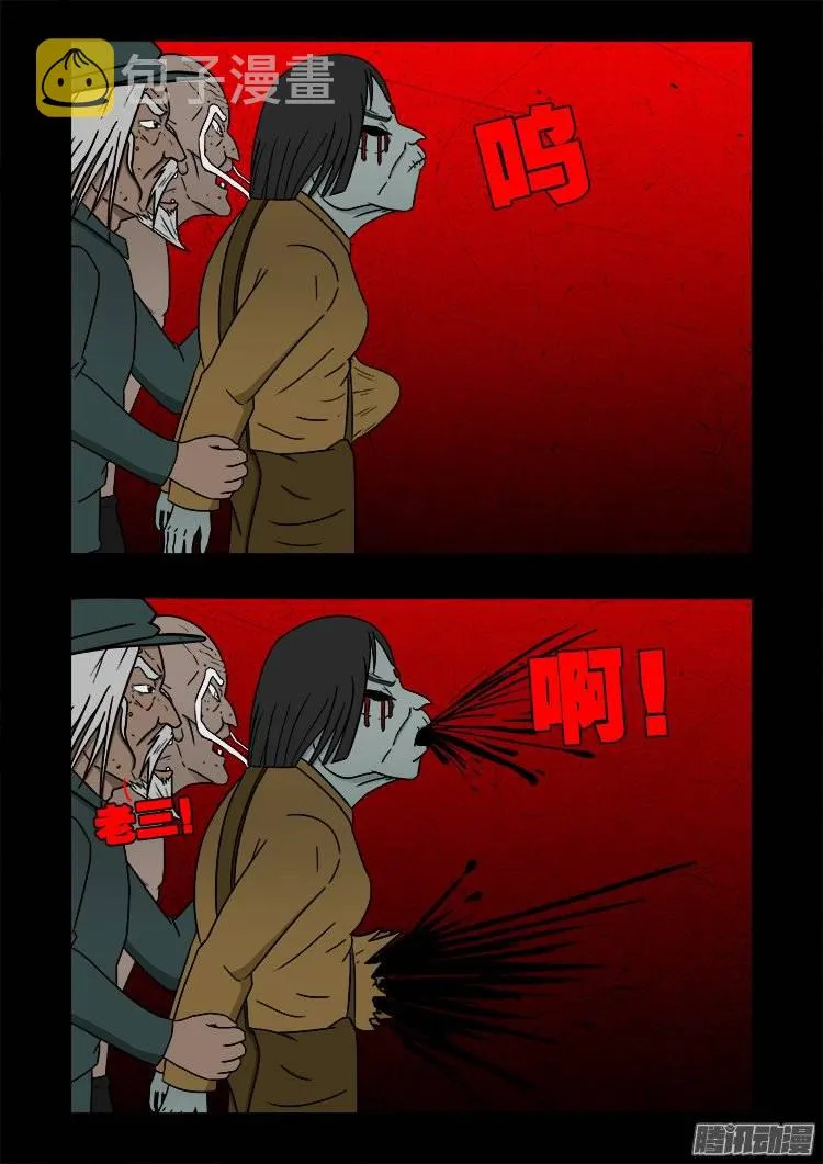 守庚神 17 第16页