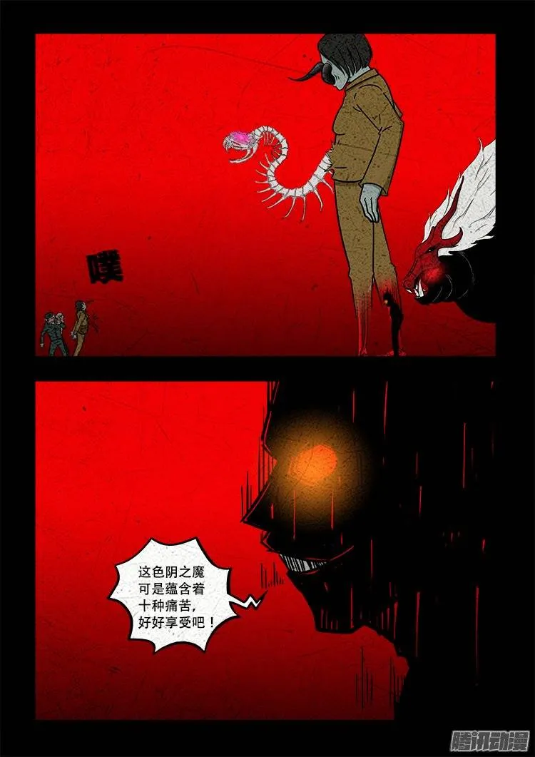 守庚神 18 第2页