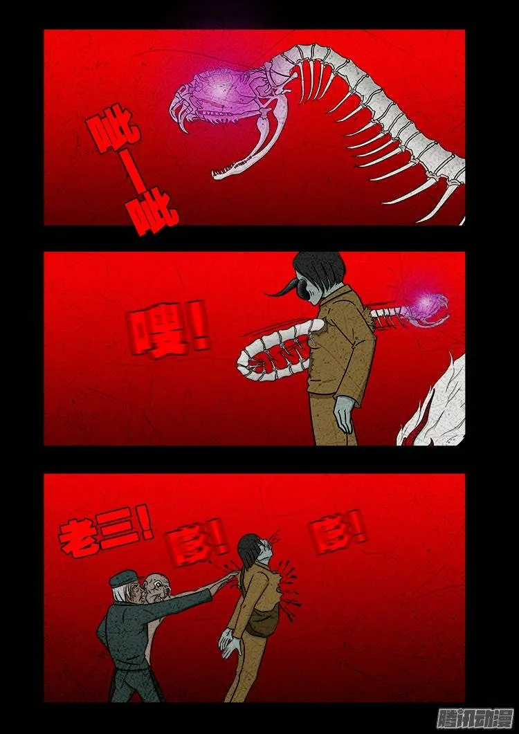 守庚神 18 第3页