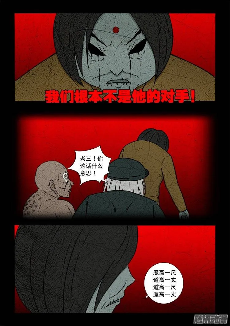 守庚神 18 第5页