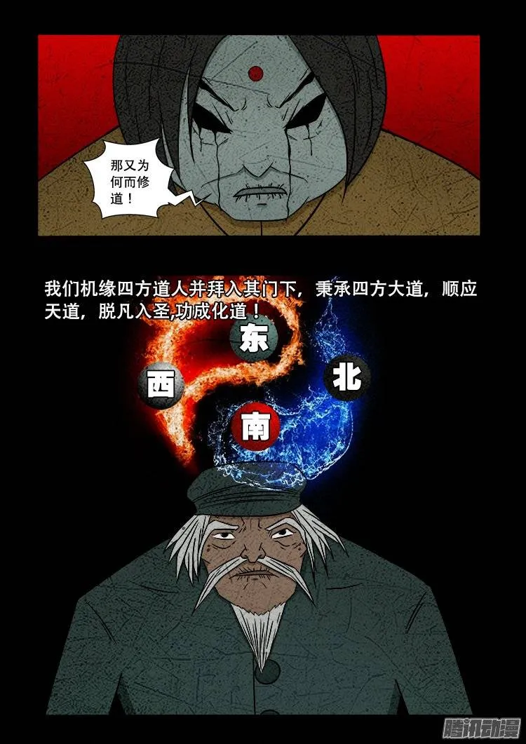 守庚神 18 第7页