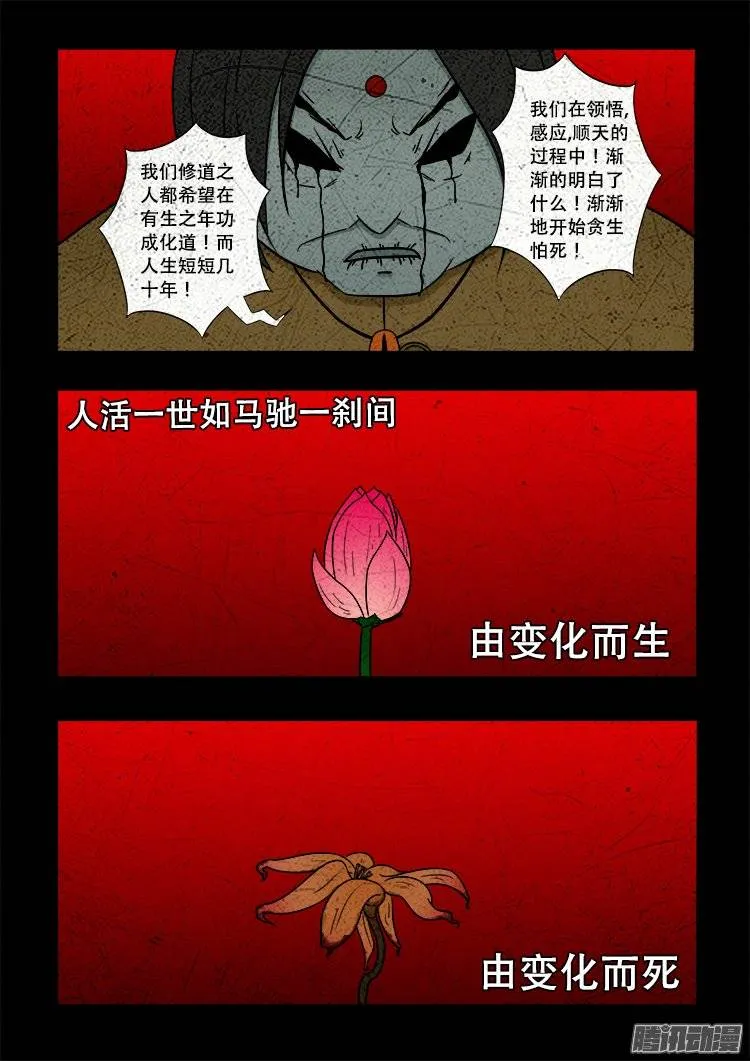 守庚神 18 第10页