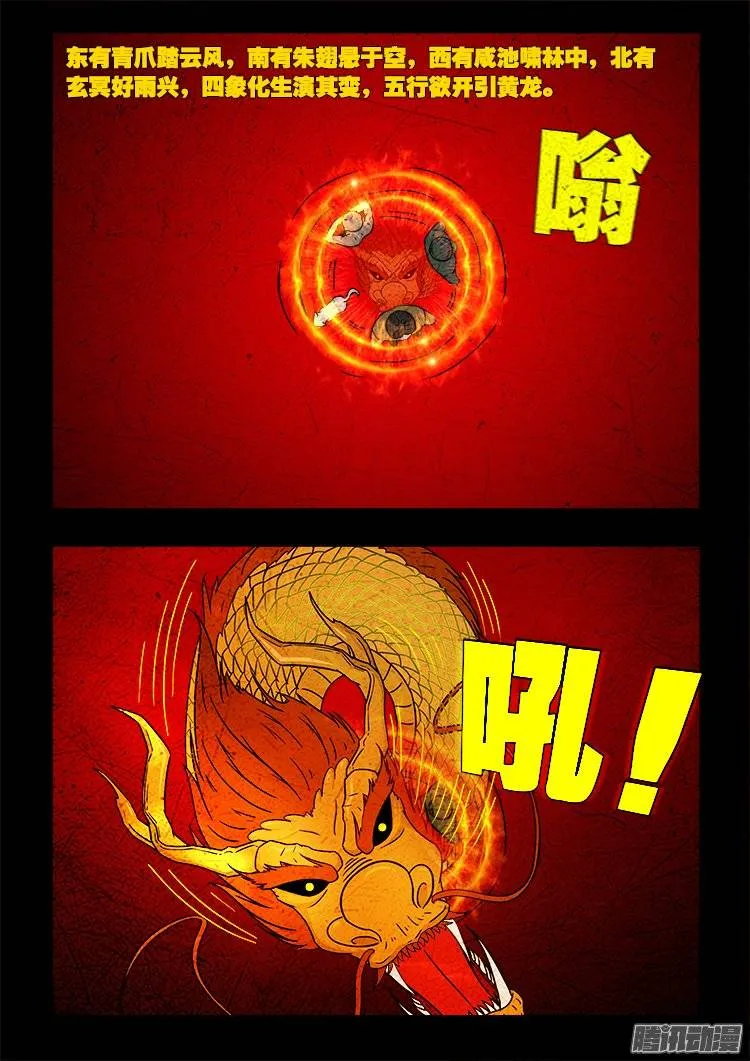 守庚神 18 第14页