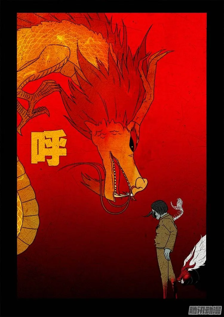 守庚神 18 第15页