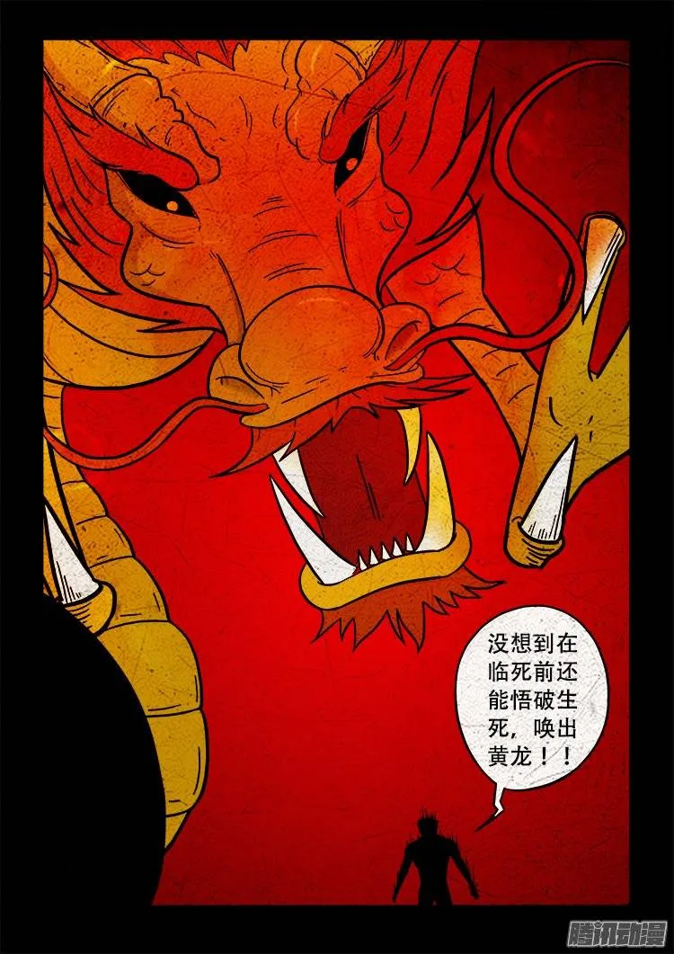 守庚神 19 第2页