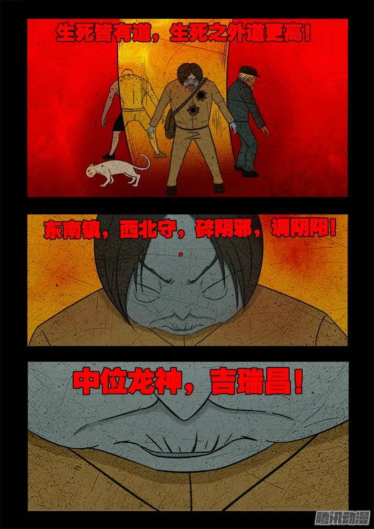 守庚神 19 第3页