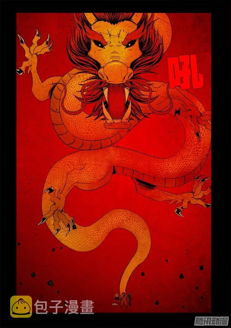 守庚神 19 第4页