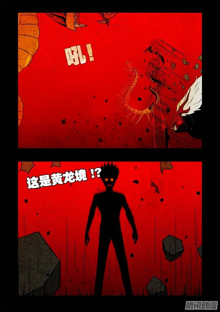 守庚神 19 第5页