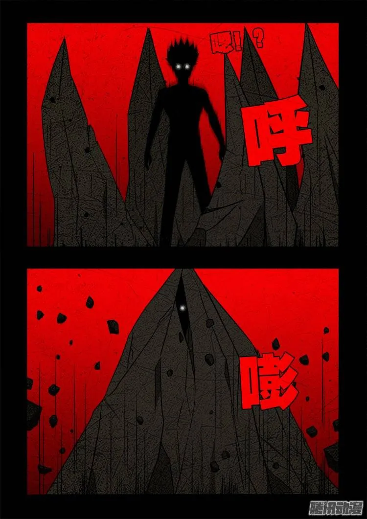 守庚神 19 第6页