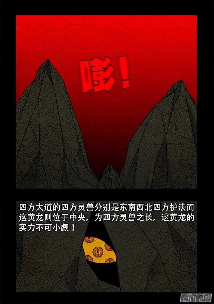 守庚神 19 第7页