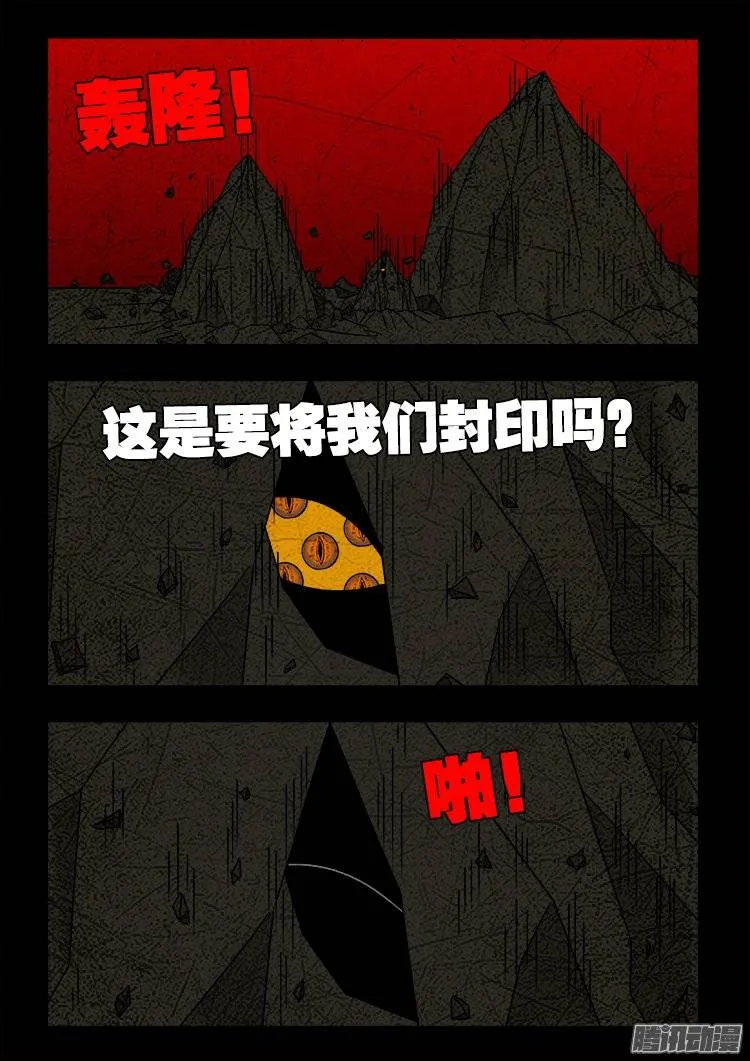 守庚神 19 第8页