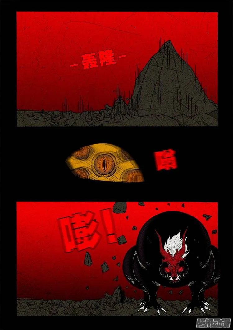守庚神 19 第9页