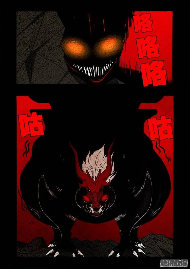 守庚神 19 第10页