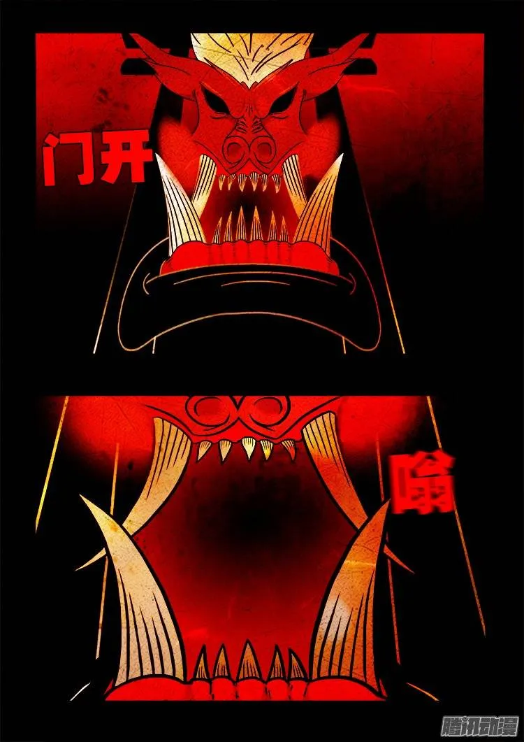 守庚神 19 第11页