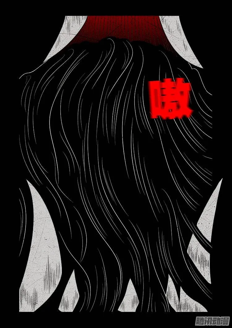守庚神 19 第12页
