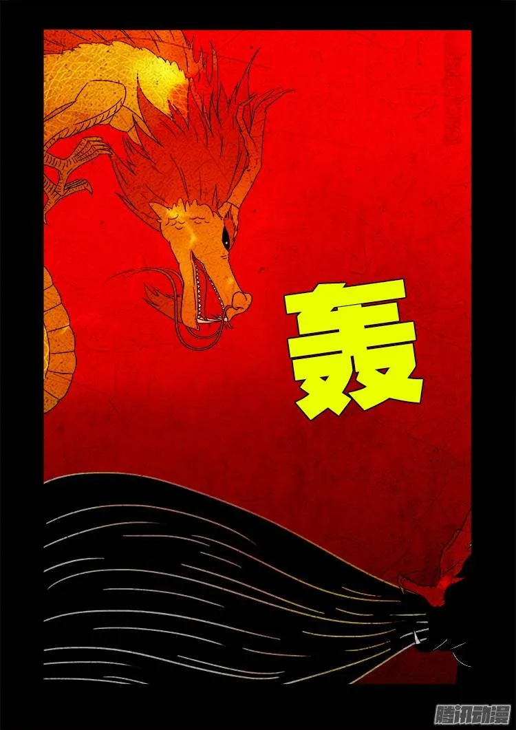守庚神 19 第13页
