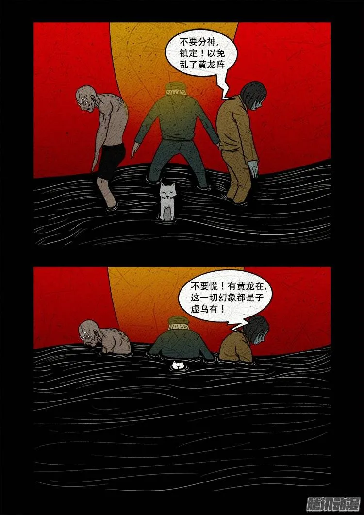 守庚神 19 第14页