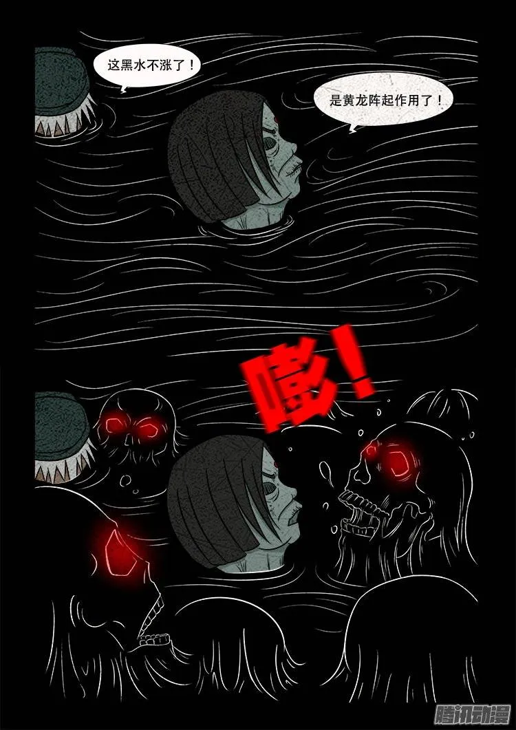 守庚神 19 第15页