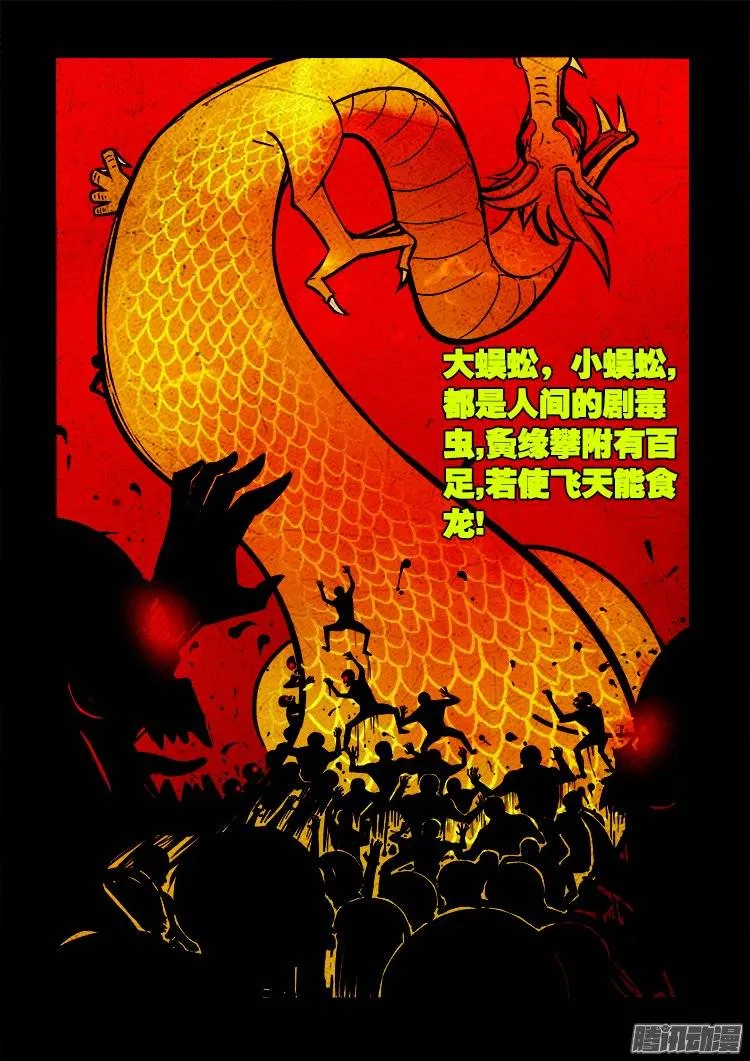 守庚神 19 第17页