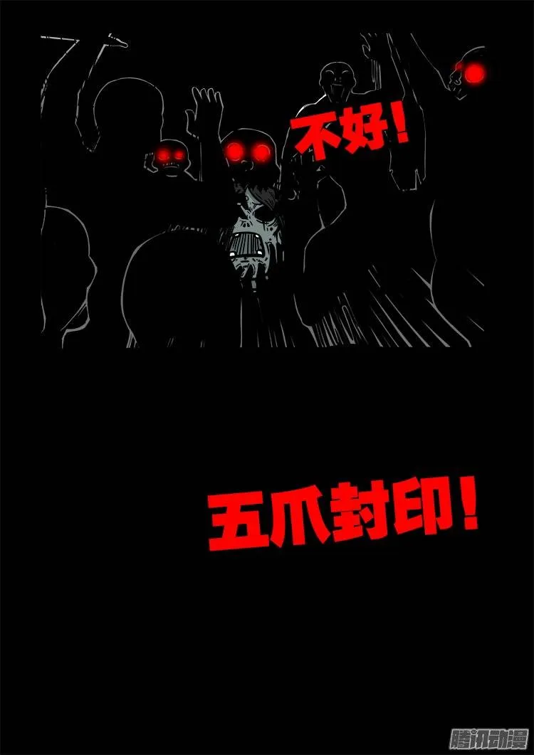 守庚神 19 第18页