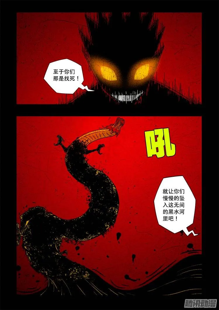 守庚神 20 第3页