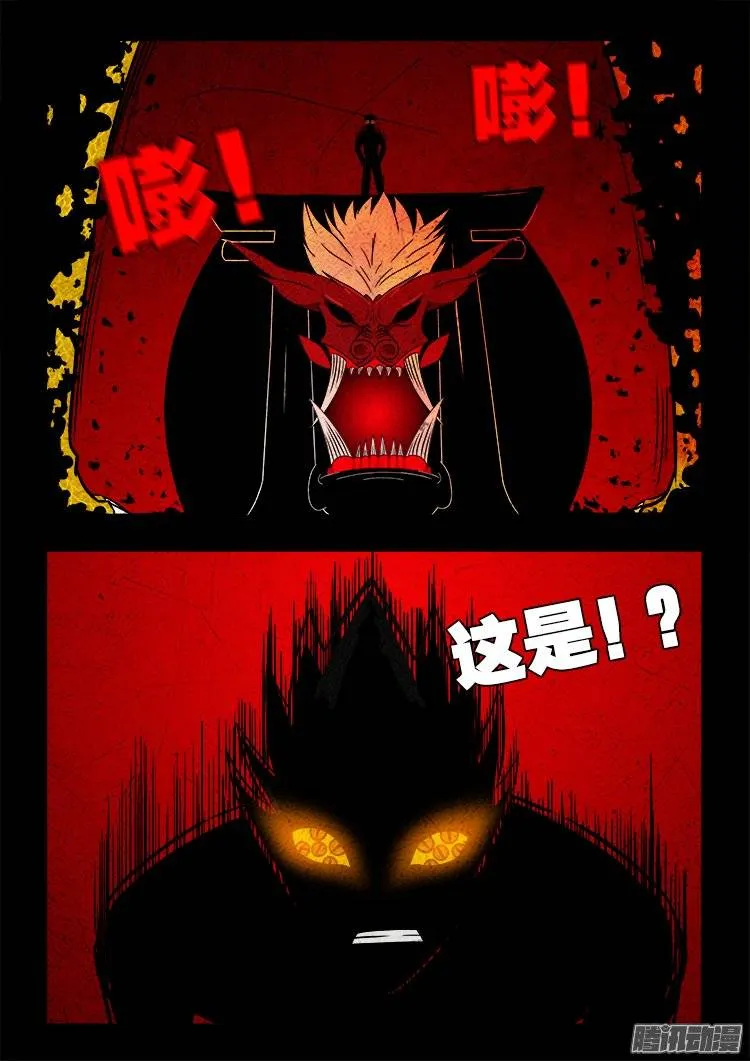 守庚神 20 第5页